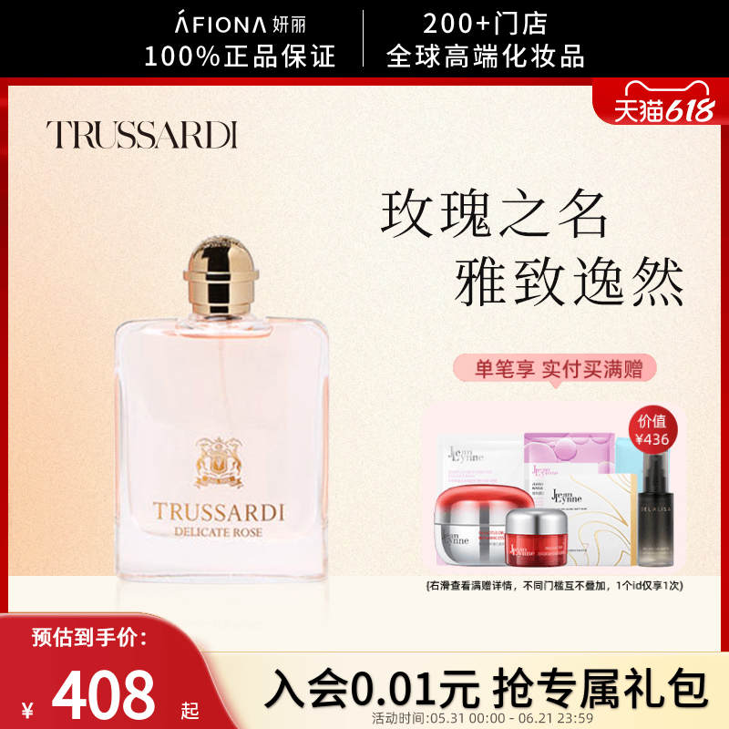 妍丽/TRUSSARDI杜鲁萨迪雅逸玫瑰女士淡香水花香EDT持久留香正品