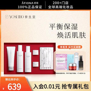 【新年限定礼盒】妍丽/养生堂白桦平衡保湿修护水乳液洁面乳面膜
