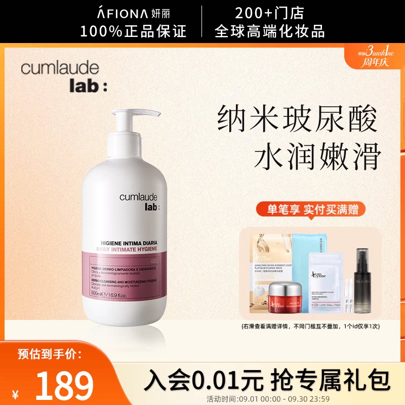 妍丽/珂蔓朵温和女性私密处清洁护理液去异味水润保湿洗护液500ml