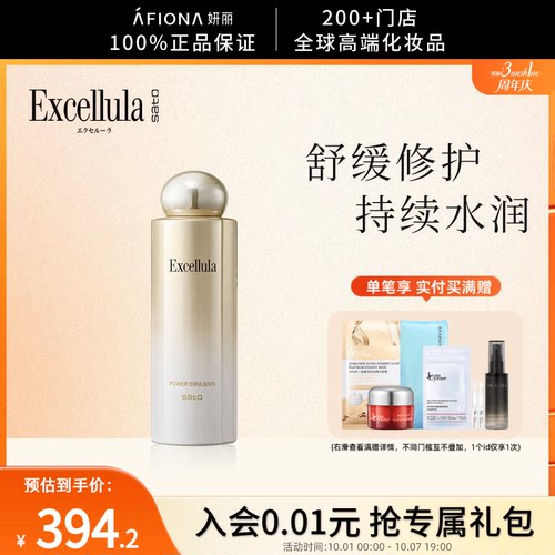 艾思诺娜焕润乳霜120g