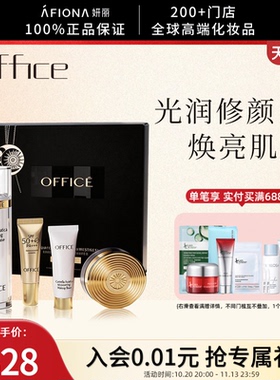 欧菲姿光润修颜隔离礼遇套盒