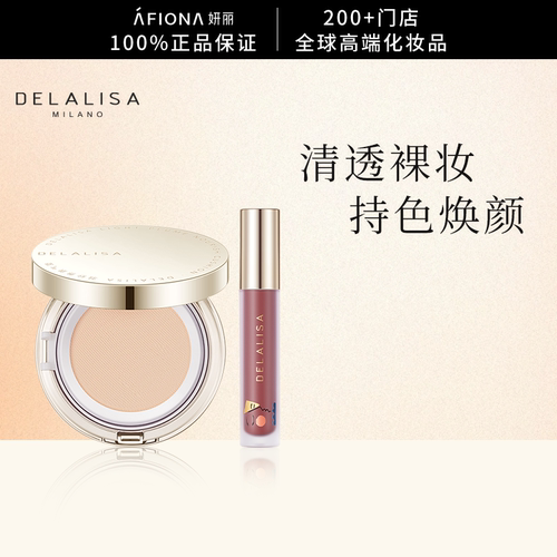 狄娜丽莎气垫霜+粉雾樱花405