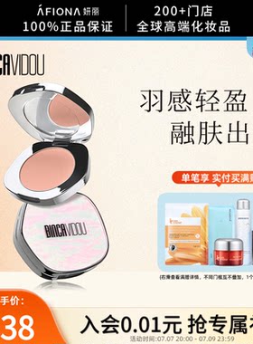 /卞卡羽感柔雾单色腮红