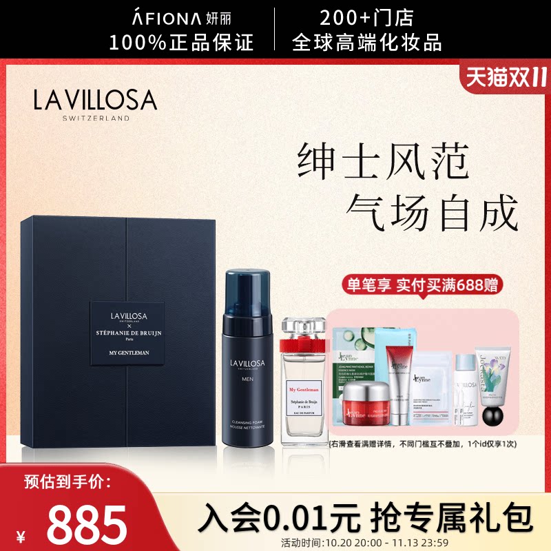 【绅士礼盒】妍丽/雪露紫绅士风范香水持久留香男士洁面泡沫套装