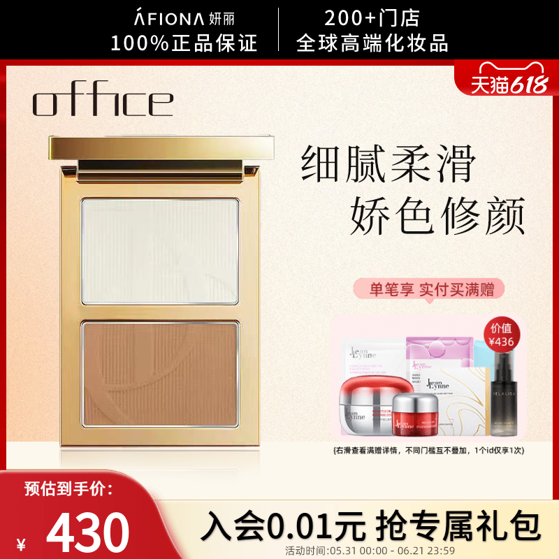妍丽/office欧菲姿光影修饰粉提亮立体V脸高光阴影鼻影修容盘正品