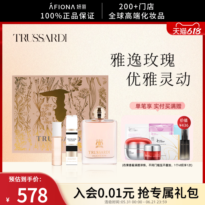 妍丽/杜鲁萨迪雅逸女士玫瑰香型淡香水臻爱礼盒持久留香正品50ml