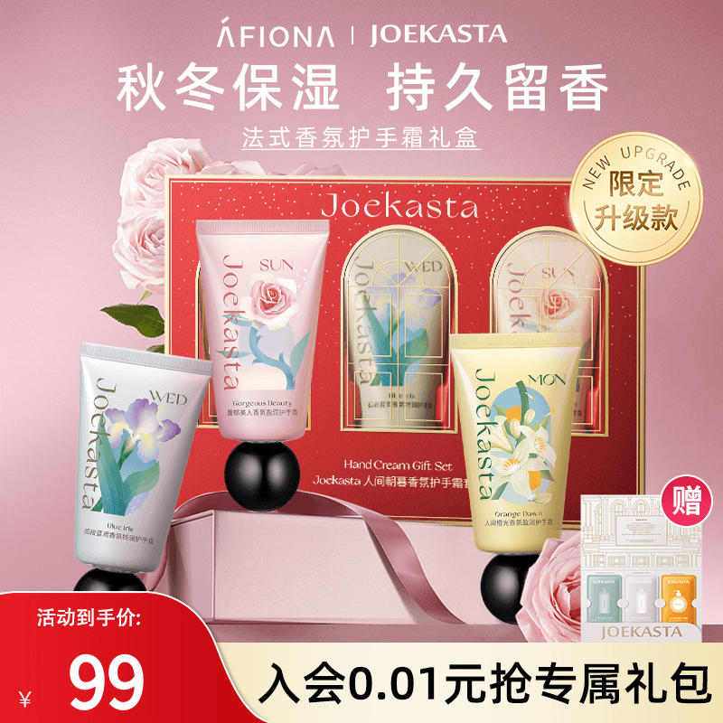 祖卡絲達香氛護手霜禮盒保濕滋潤