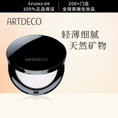 妍丽 ARTDECO雅蔻清透定妆蜜粉饼持久不脱妆柔雾哑光散粉德国正品
