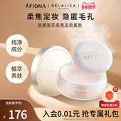 狄娜丽莎柔焦定妆蜜粉饼去油防水持久不脱妆透明细腻雾面哑光散粉