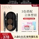 妍丽 NOUBA璐芭三色立体塑眉粉眼影一体盘高光修容持久不脱色正品