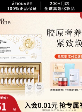 珍玛莉重组胶原蛋白紧致抗皱面膜