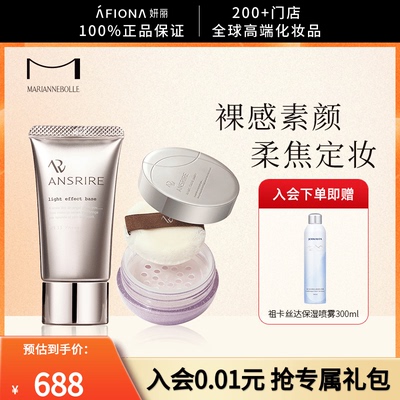 玛丽安保莱天使系列礼盒
