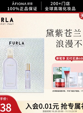 芙拉黛紫苍兰香型浓香水组合