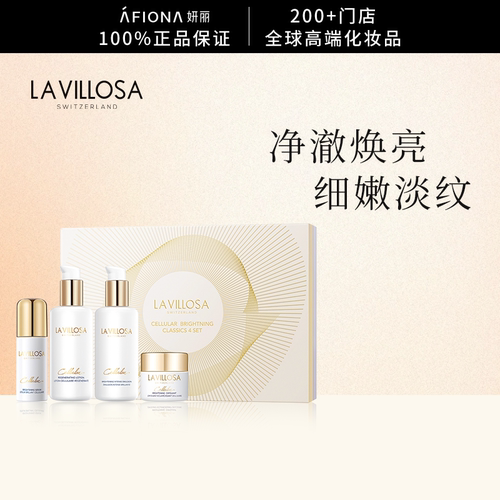 雪露紫活悦光采御龄四部曲礼盒