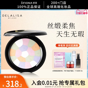 【好物体验】DELALISA/狄娜丽莎丝缎焕颜持妆蜜粉饼定妆遮瑕柔焦