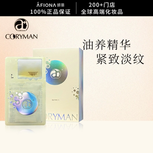 妍丽 去黄气科丽蔓 科瑞蔓小灯泡焕亮紧致油养面膜维生素C抗皱保湿