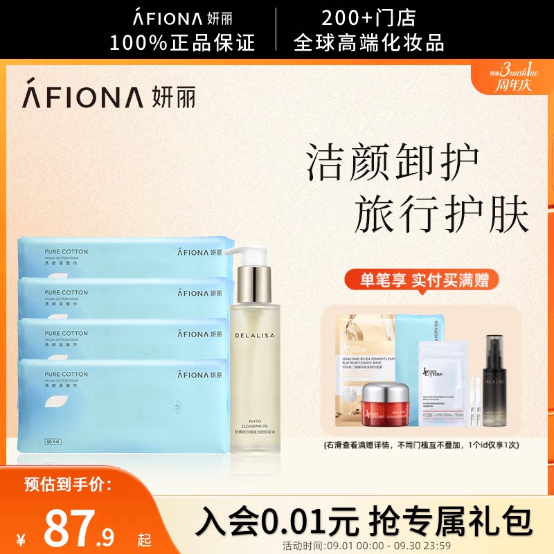 妍丽一次性加厚洁面巾干湿两用