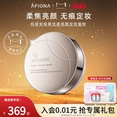 玛丽安保莱光感亮颜蜜粉持久不脱妆提亮轻薄定妆补妆油皮散粉18g