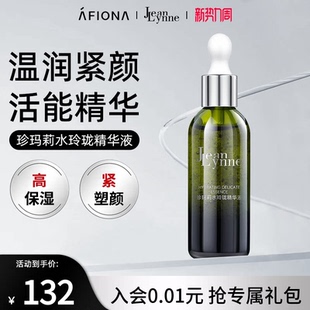 妍丽 面部精华 JeanLynne珍玛莉水玲珑赋活精华液蓝铜胜肽补水保湿