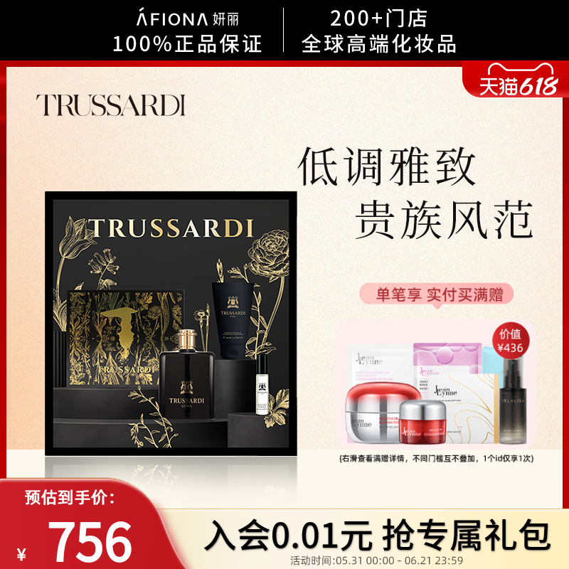 【臻挚礼盒】妍丽/TRUSSARDI杜鲁萨迪风华男士淡香水EDT清新优雅