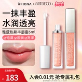 妍丽 ARTDECO雅蔻热辣丰唇蜜打底滋润唇膏细闪珠光保湿 补水去死皮