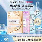 JeanLynne 套装 珍玛莉二裂酵母蓝莲花蔷薇花面膜舒缓紧致 新品