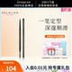 DELALISA狄娜丽莎柔滑精细眉笔 妍丽 防水防汗眼线笔 眉眼套装