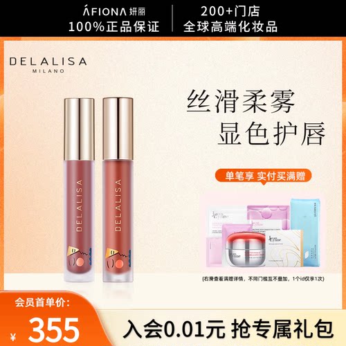 狄娜丽莎丝绒雾面唇泥裸色显白