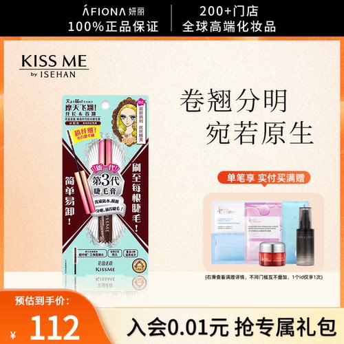 奇士美纤巧防水防汗睫毛膏