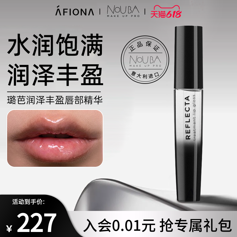 妍丽/NOUBA璐芭润泽丰盈唇部精华锁水养唇油改善唇纹唇部打底唇膏