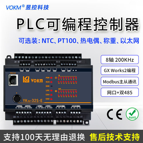 YK3U可编程控制器PLC双485脉冲