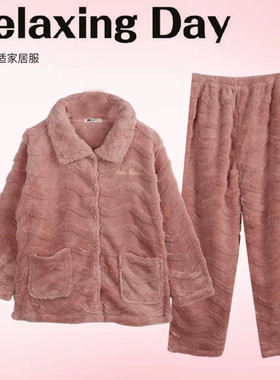 阪织屋女士冬季水波纹肌理舒棉绒长袖长裤家居服套装
