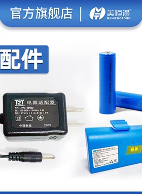 美恒通便携蓝牙打印机P16适配器充电器便携电池数据线