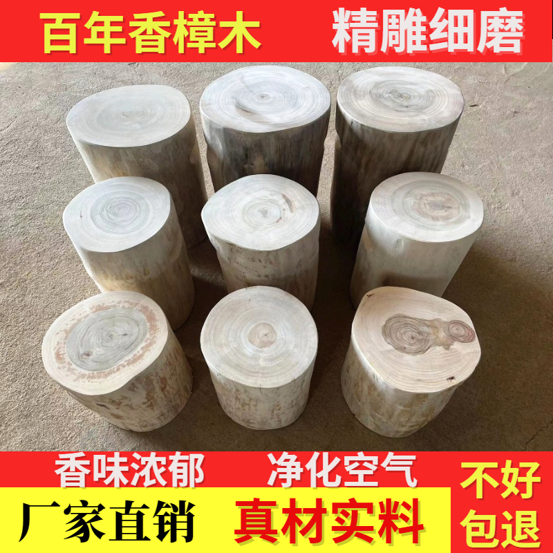 北欧香樟实木墩子原木凳子酒店摆件边几茶几圆凳创意根雕树桩木凳