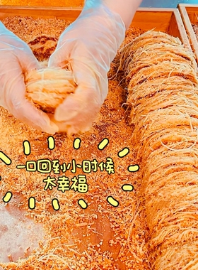 沈阳大东副食宫廷金丝饼小时候味道酥饼酥脆一盒10张空气炸锅加热