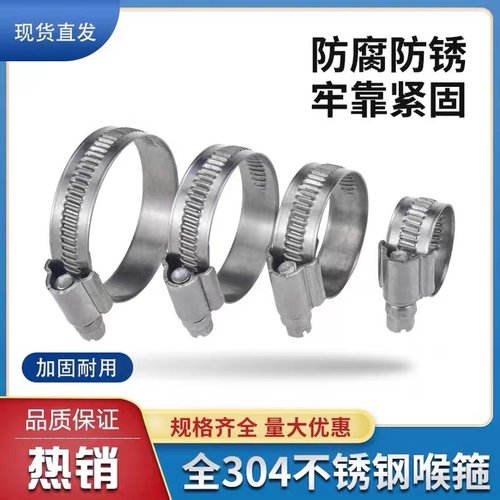 德式304不锈钢卡箍抱固定管箍抱