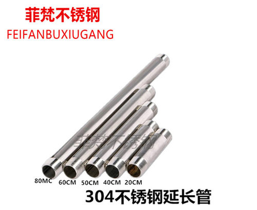 304不锈钢延长管/双头牙管子/外螺纹延长管/五金水管接头