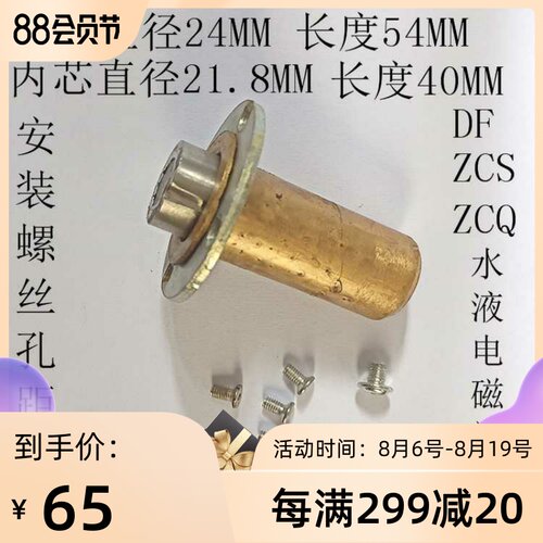 法兰电磁阀220v阀芯DF50 DN80 ZCQ100水阀膜片配件 65气阀杆阀柱