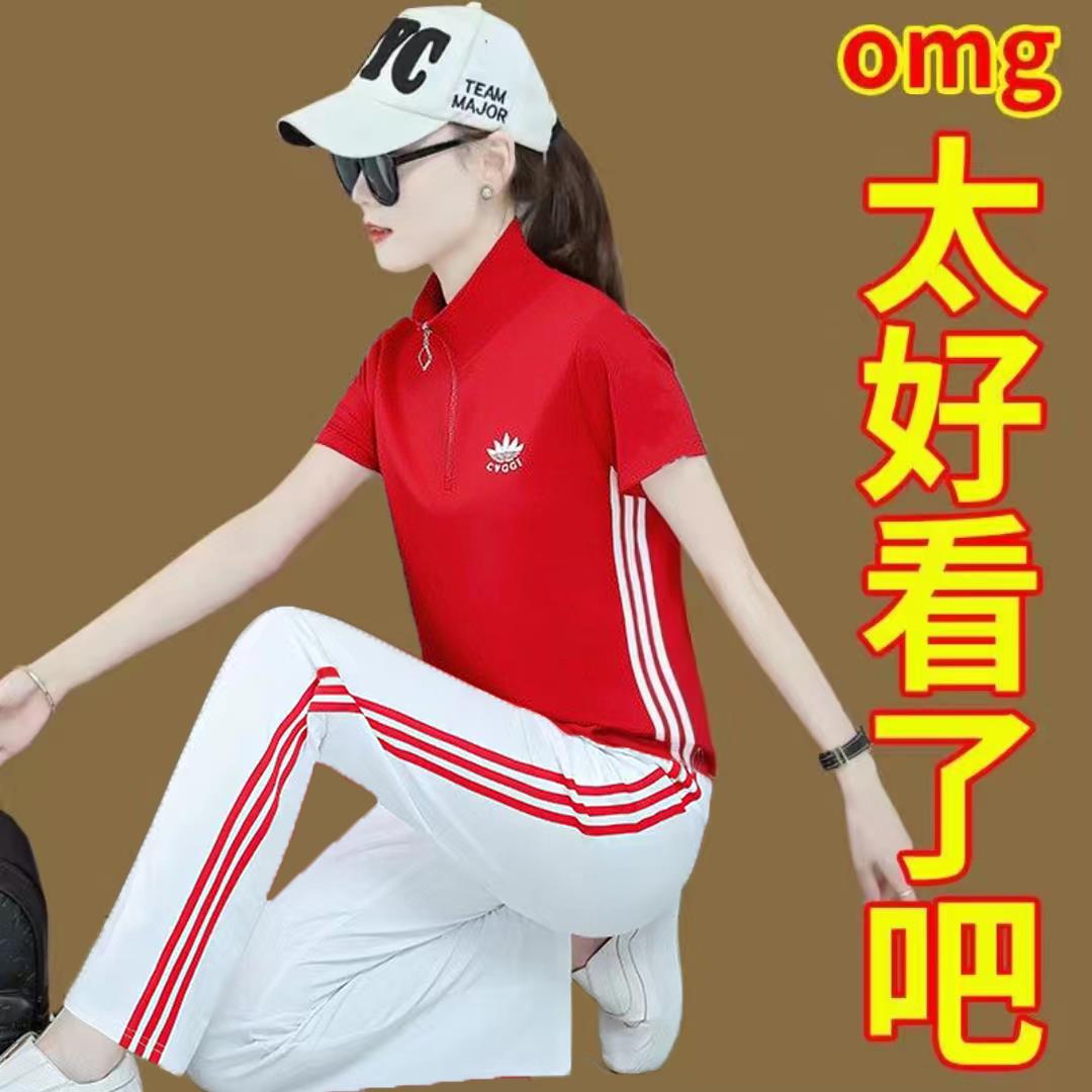 特价冰丝杨丽萍广场舞服装夏季女时尚微喇裤套装健身跳舞队团体演