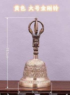 特卖法器用品密宗大号法器佛铃铜铃仿古道铃手摇铃金刚铃杵三清铃
