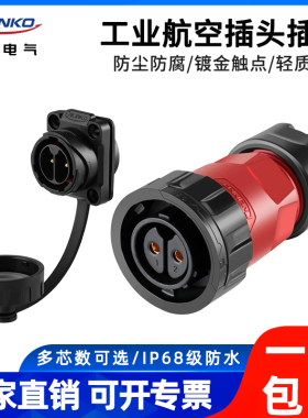 凌科YM-20精密仪器设备连接器二代2-14芯反装工业防水航空插头5芯