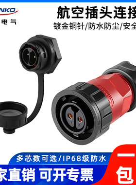 凌科YM-20二代3-12芯单孔反装电信号防水航空插头工业连接器IP68
