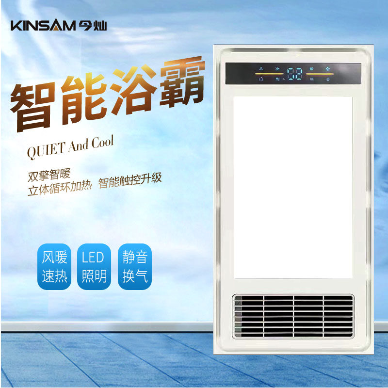 KINSAM今灿集成吊顶多功能多功能浴霸