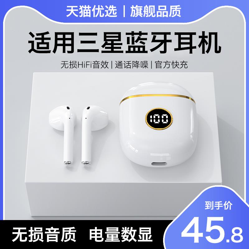 原装正品适用三星蓝牙耳机s24无线s23降噪s22高端fold5通用flip6