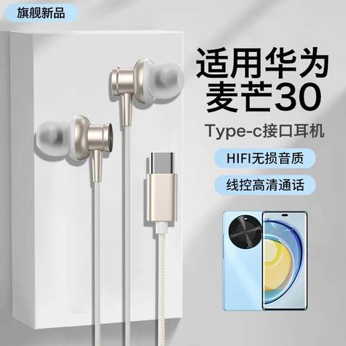 原装正品适用麦芒0耳机有线入耳式优质数字音频专用2025新款