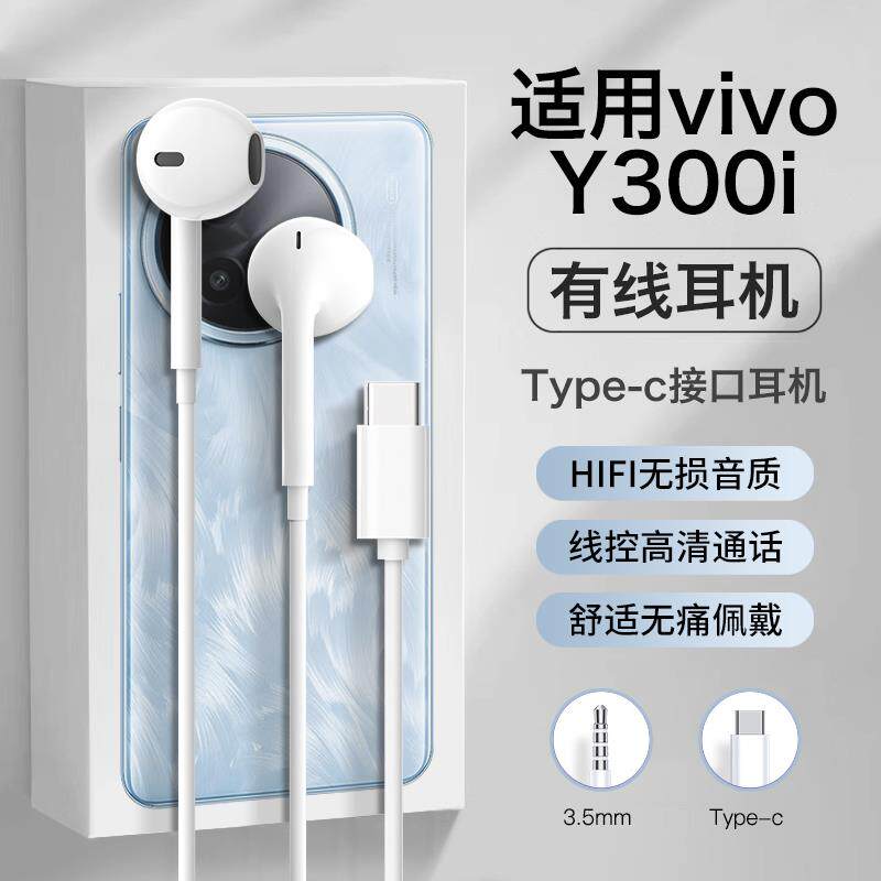 原装正品适用vivoy00i耳机有线线vivo手机y00游戏y00pro+半入耳