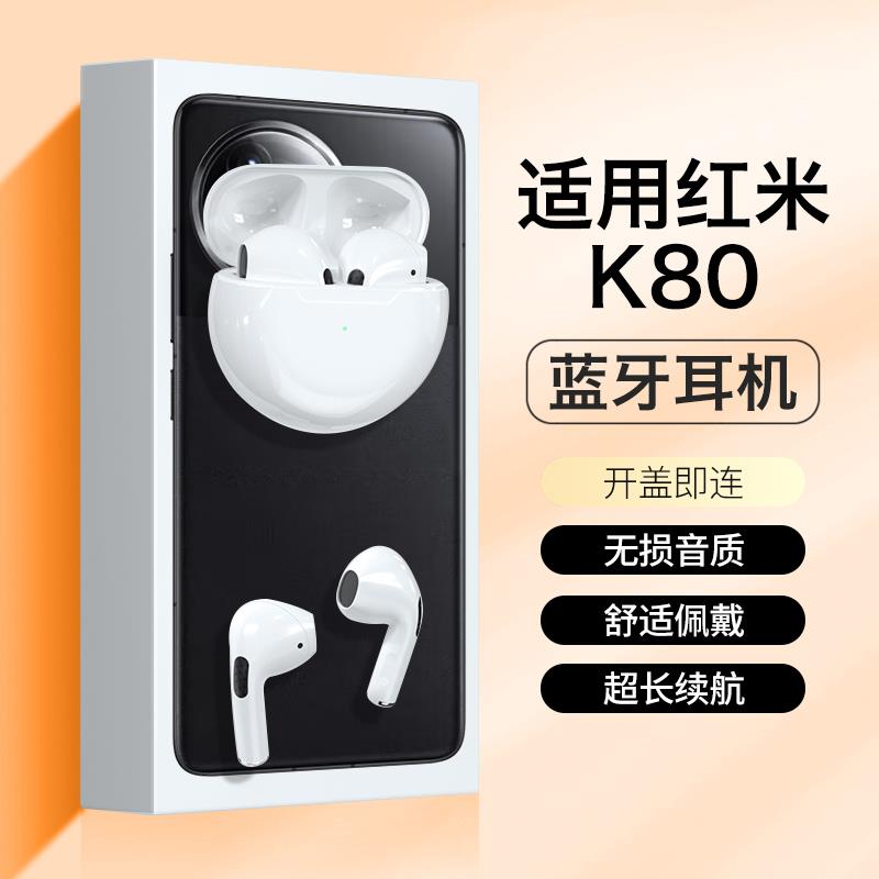原装正品适用小米红米k80蓝牙耳机k80pro至尊版无线降噪半入耳式