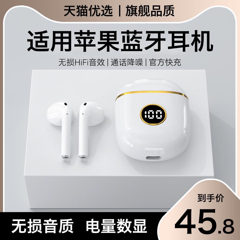 原装正品适用蓝牙耳机16promax无线15降噪14高端13/12/11通用