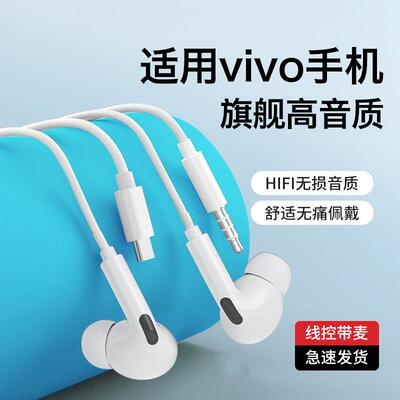 原装正品适用vivo系列新品x100有线x200耳机typec久戴不痛耳机