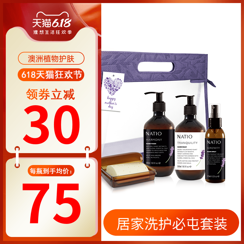 NATIO澳洲薰衣草手部护理4件套装洗手液香皂护手霜女秋冬滋润美白